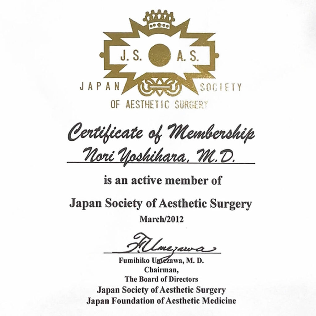 日本美容外科学会の会員証