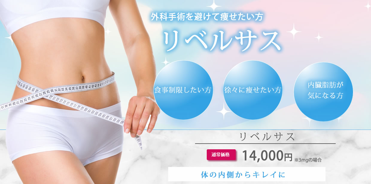 東京シンデレラ美容外科　リベルサス　バナー