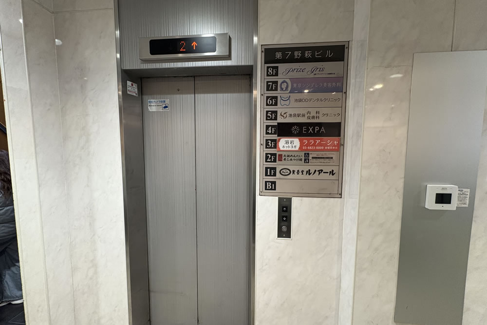 東京シンデレラ美容外科 池袋院 | 新宿・池袋・大宮・横浜で人気の美容