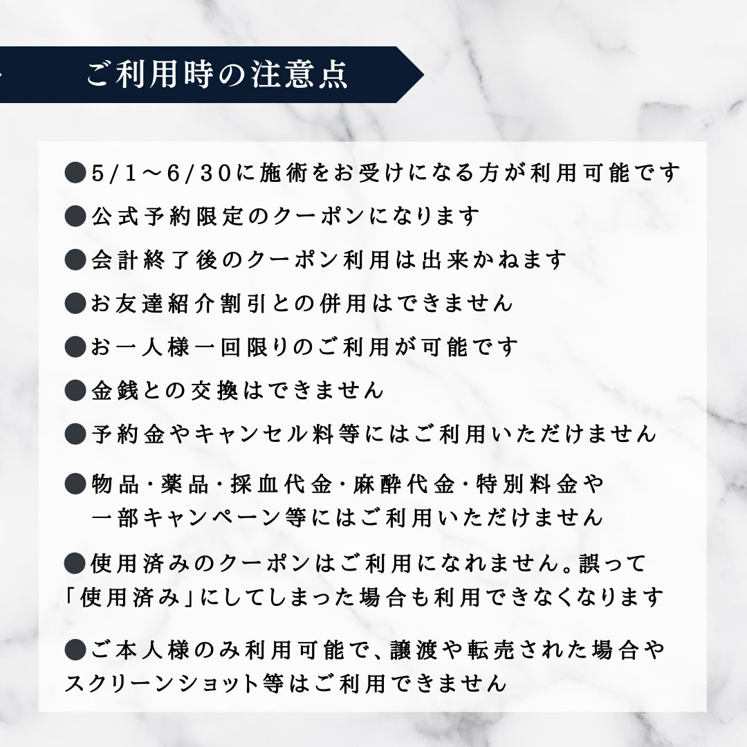 5.6月チケット配布注意事項