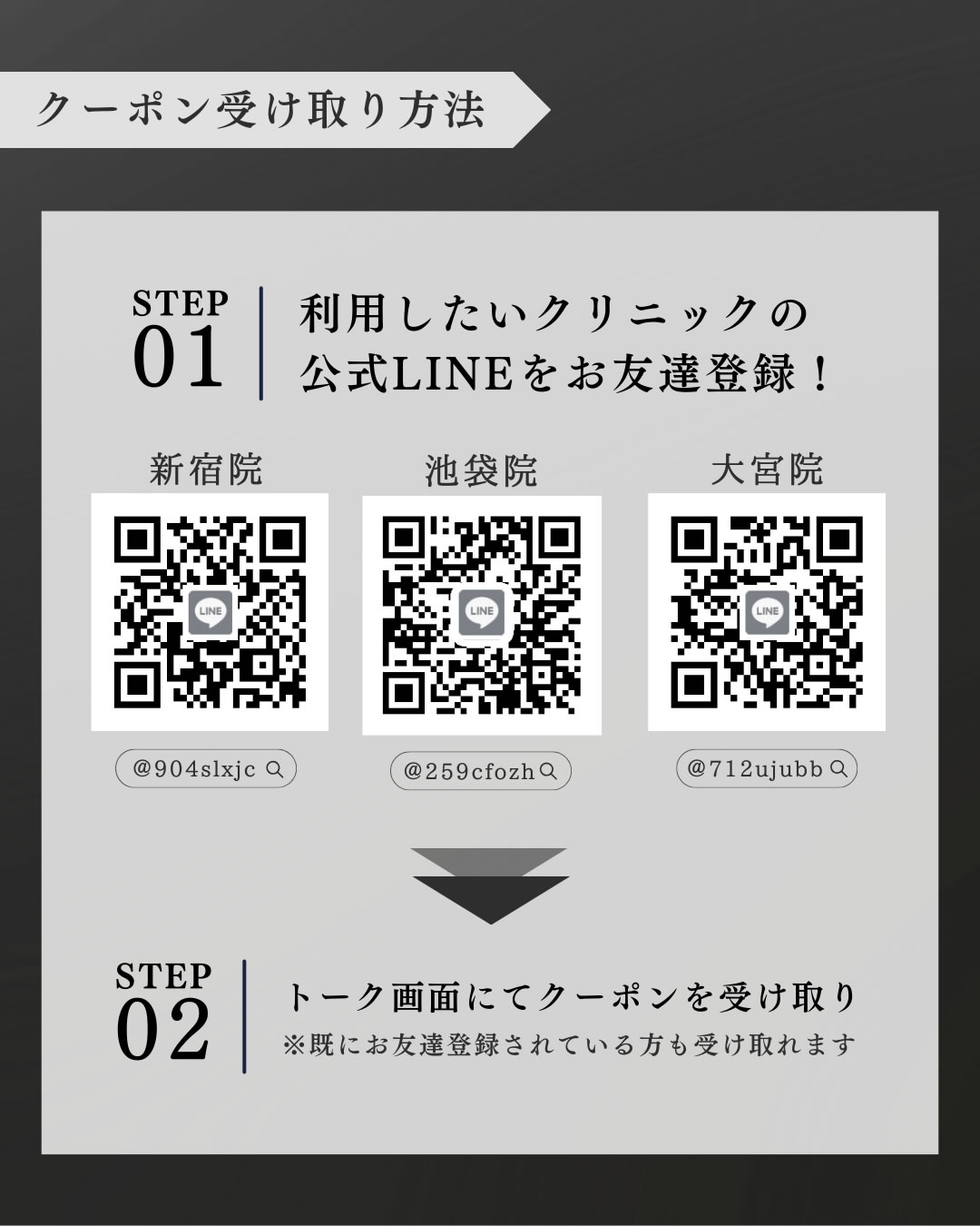 クーポンの受け取り方