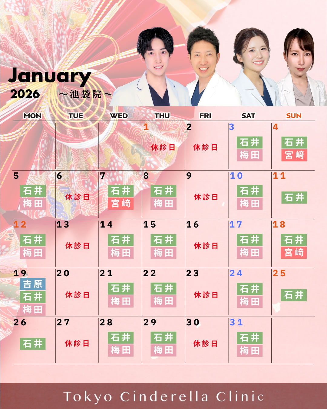2026,1月_池袋院_営業カレンダー