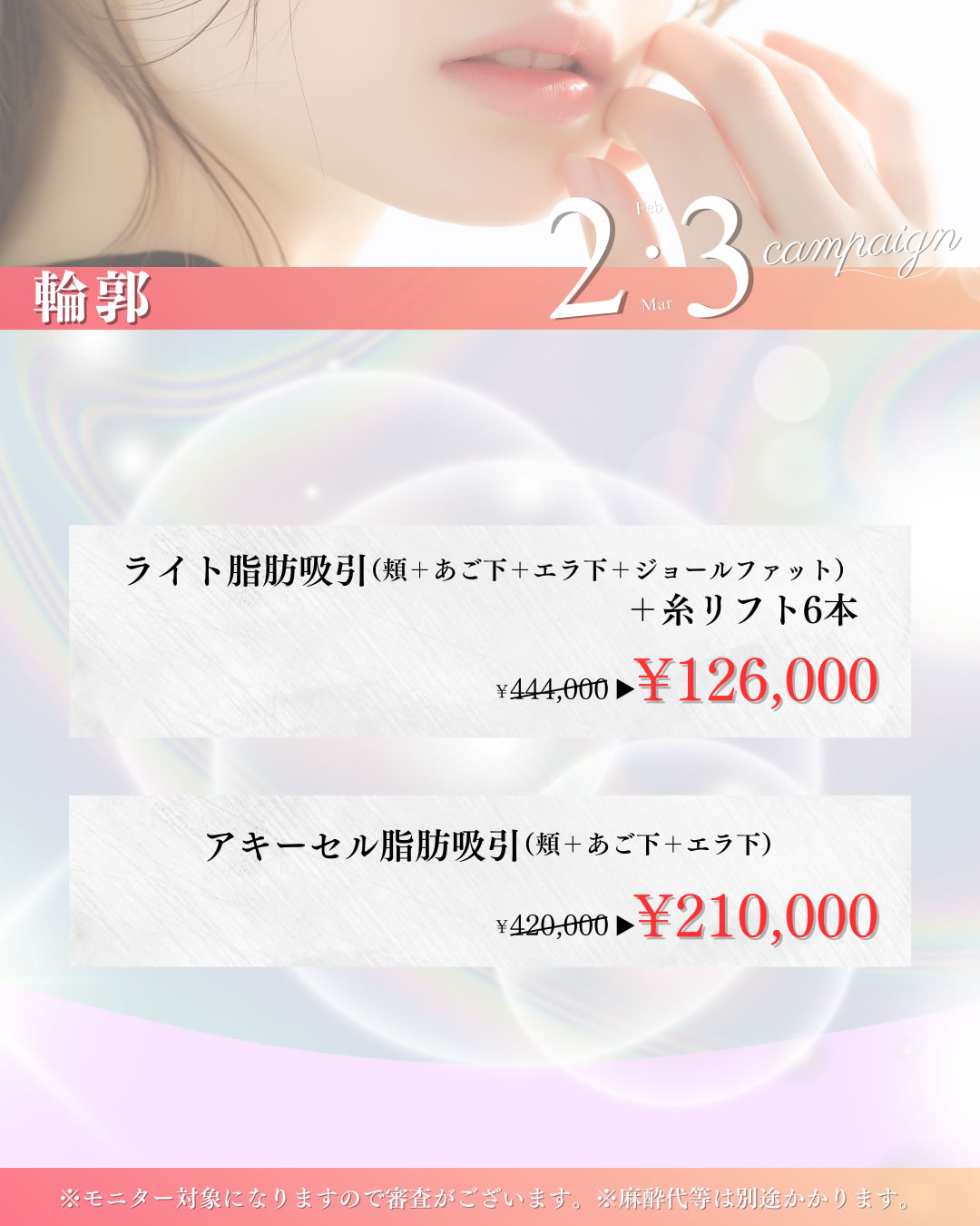 輪郭のキャンペーンバナー