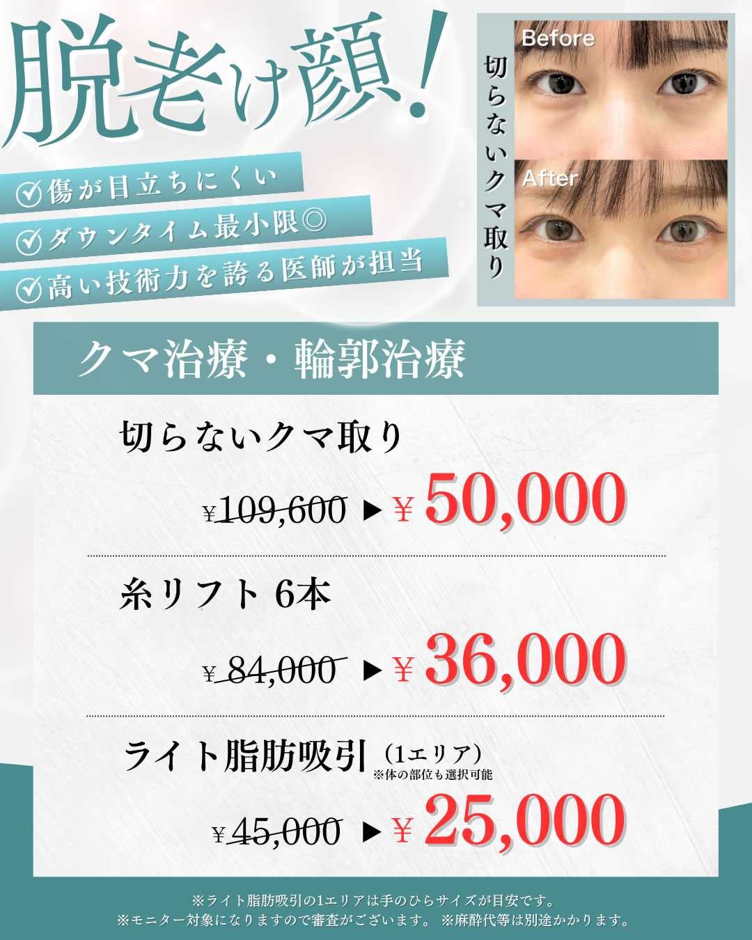 5,6月キャンペーン　クマ・輪郭