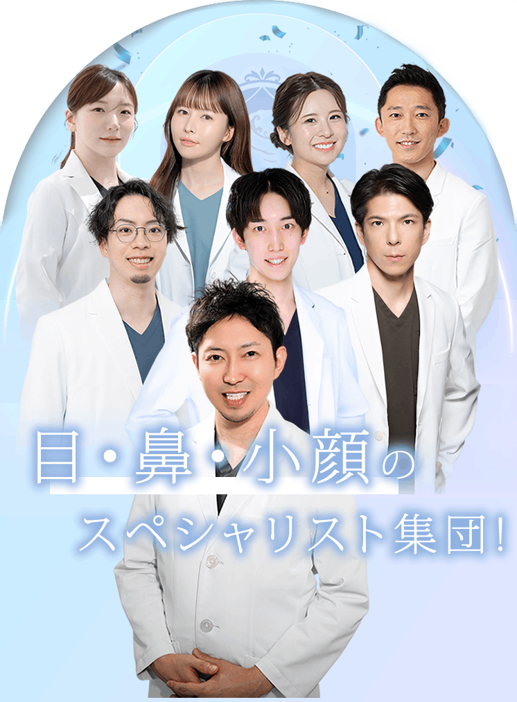 東京シンデレラ美容外科医師全員集合